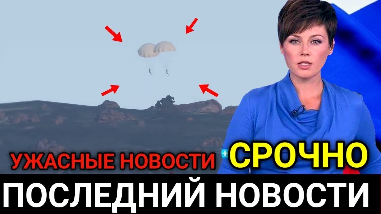 Новости Сегодня! Этого боялись все! Экстренные новости