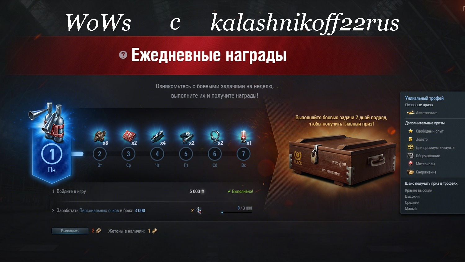 World of Warplanes  с  kalashnikoff22rus