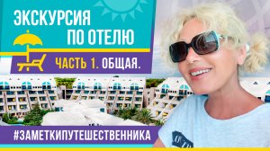 Ирина Климова - Обзор отеля Susesi Luxury Resort в Белеке, Турция. Часть 1 | Заметки путешественника