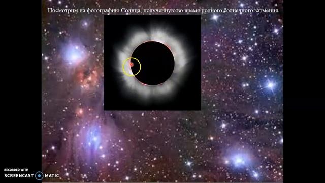 Солнце (ч.3, строение солнечной атмосферы) смотреть онлайн