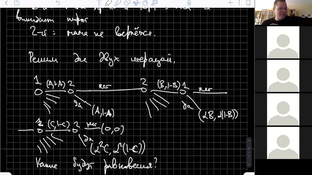 Теория игр, лекция 7 октября смотреть онлайн