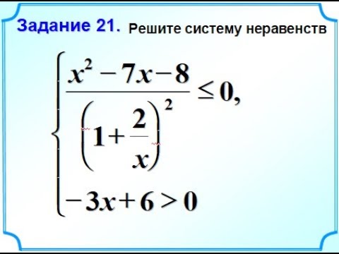 Решение 21 задания огэ по математике