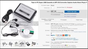 SUPER USB CASSETTE CAPTURE
