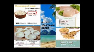 #накачатьмышцы 150 ГРАММ БЕЛКА В ДЕНЬ С ЧЕТЫРЕХ ПРОДУКТОВ!! СУПЕР-БЕЛОК ДЛЯ НАБОРА МЫШЕЧНОЙ МАССЫ
