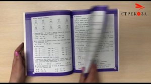 Рабочая тетрадь "Математика 3 класс". Занятия для начальной школы