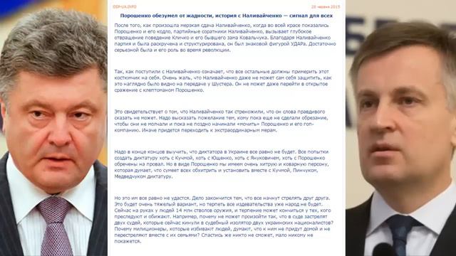 Олег Соскин: Порошенко обезумел от жадности