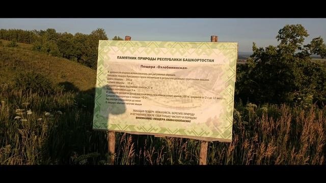 Охлебинино