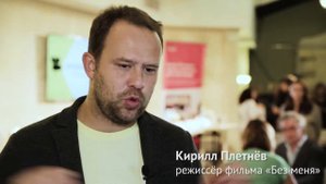 Кирилл Плетнёв на фестивале российского кино в Израиле. Ноябрь 2018