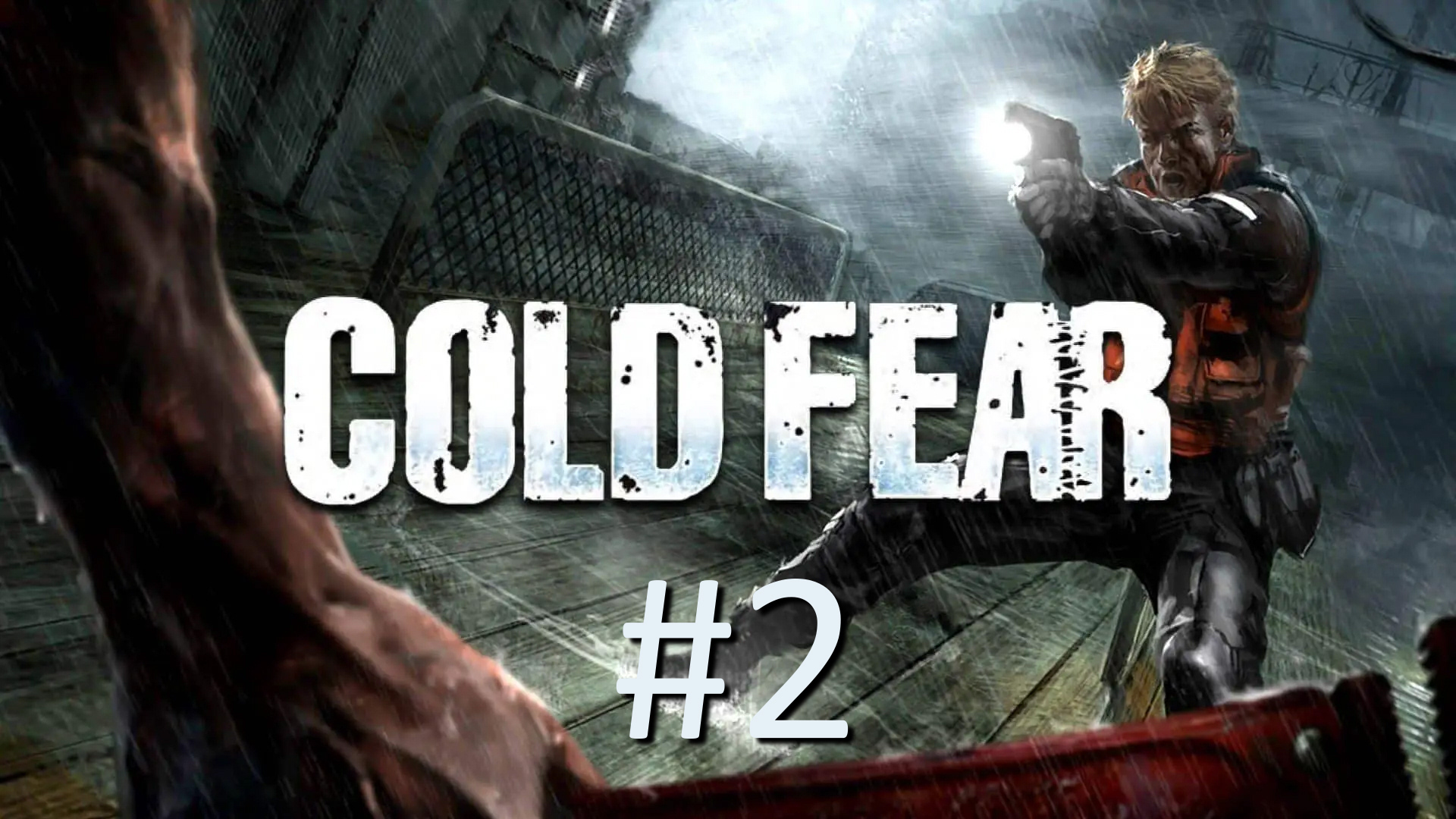 Прохождение Cold Fear - Часть 2
