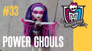 Куклы Монстер Хай обзор (Monster High) Школа Монстров (#33 - моя коллекция кукол)