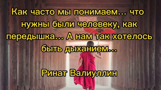 Цитаты про Отношения/ Лучшие слова великих Людей