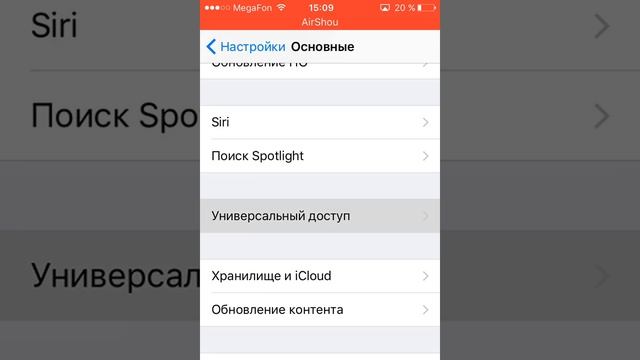 Как включить вспышку при звонке у IPhone