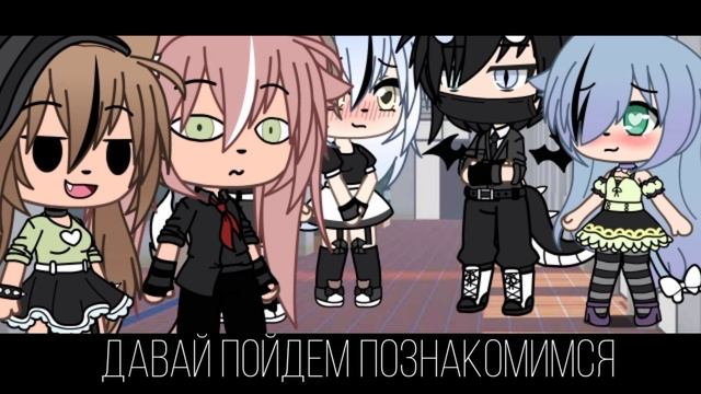 ✨°Почему ты такая стерва?~1/?~•Gacha life•[KRISA]✨ смотреть онлайн