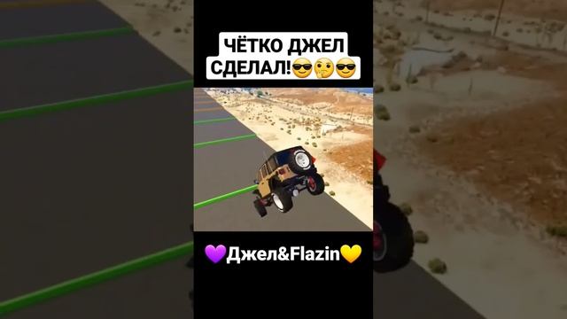 ЧЁТКО ДЖЕЛ СДЕЛАЛ???! (нарезки Джела)|СТУПЕНЬКИ| #джел #shorts #flazin смотреть онлайн