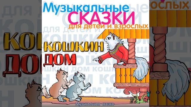 Pogorel'tsy. Skitanija: Svin'ja i pesenka porosjat смотреть онлайн