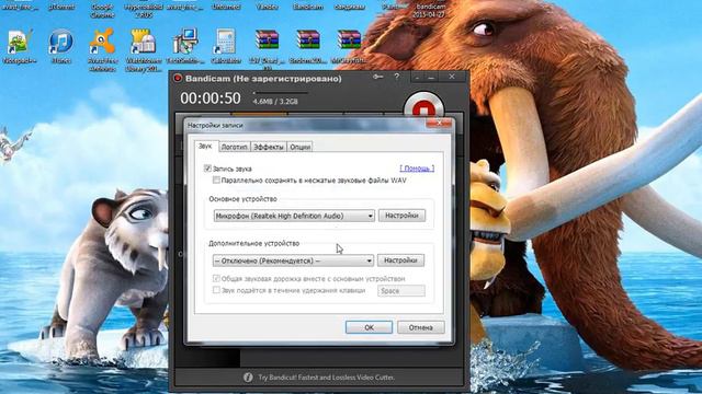 Пачему Бандикам не записывает голос смотреть онлайн
