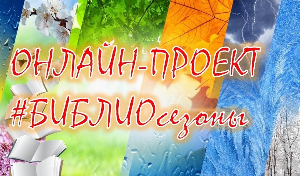 БИБЛИОсезоны: Крещение