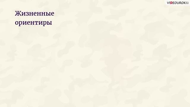 28. Формирование нравственных позиций и личных качеств подростка