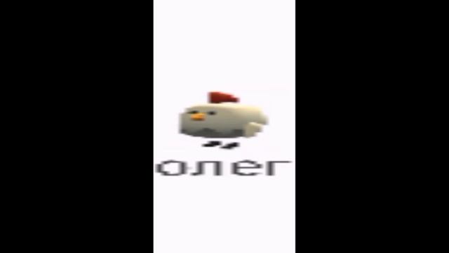 олег
