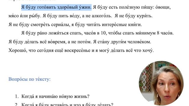 Lettura in lingua russa # 11. Но́вая жизнь. смотреть онлайн