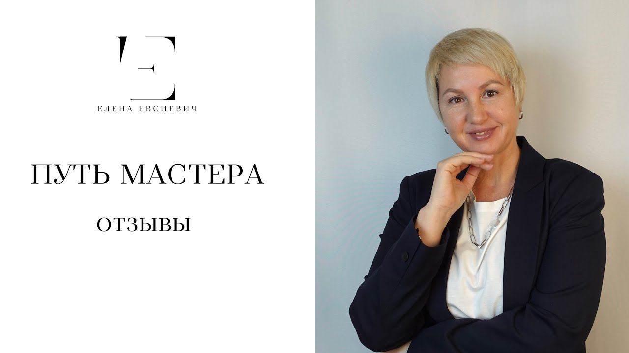 Отзывы участников первого тренинга Путь Мастера, прошедшего 2-6 ноября 2022 г. в Геленджике.