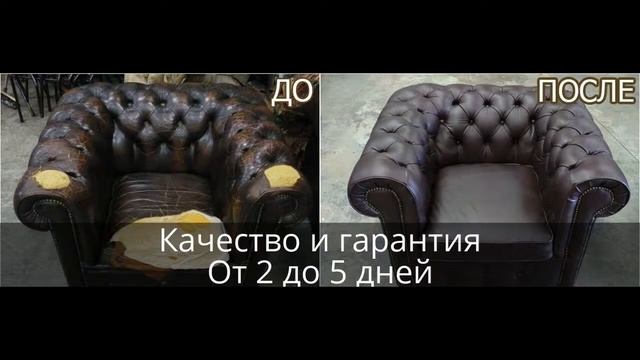 Перетяжка мебели Киев, Киевская область смотреть онлайн