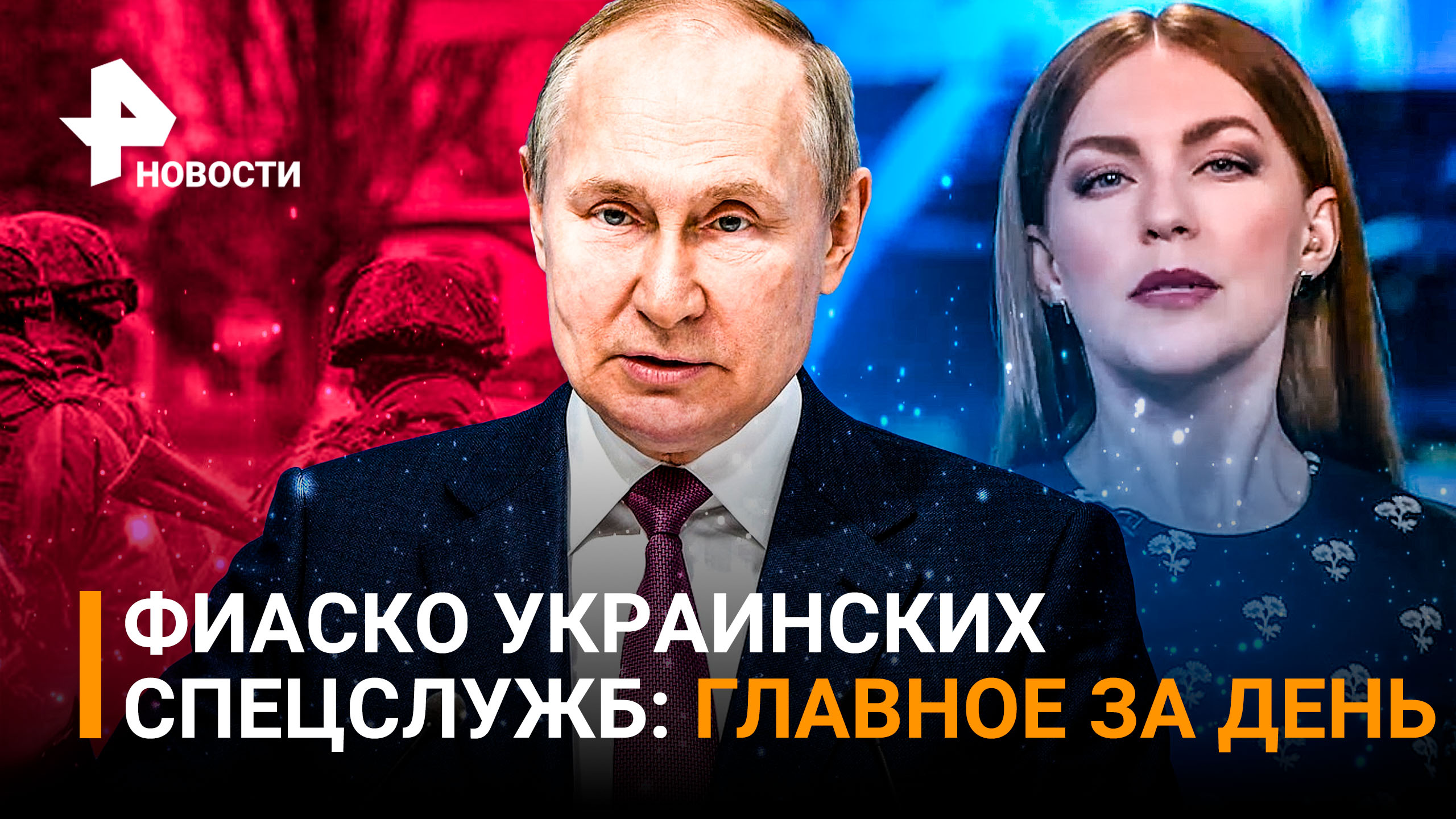 РЕН НОВОСТИ 25.07.22 19:30 /  Угон самолета сорвался.  Украинские беженцы возвращаются в Запорожье