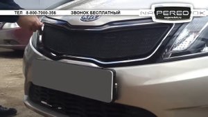 Сетка на решетку радиатора для KIA RIO КИА РИО 2011 2014 г в комплектация PREMIUM naperedok