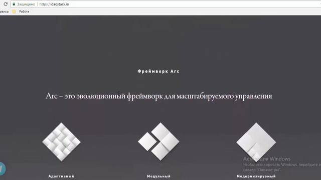 DAOstack - платформа для децентрализованного управления. смотреть онлайн