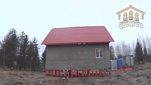 Каркасный дом 6х8 метров с эркером от "Три Строителя" | Видеообзор HD смотреть онлайн