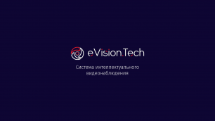 Умное видеонаблюдение для бизнеса - eVision Control.mp4
