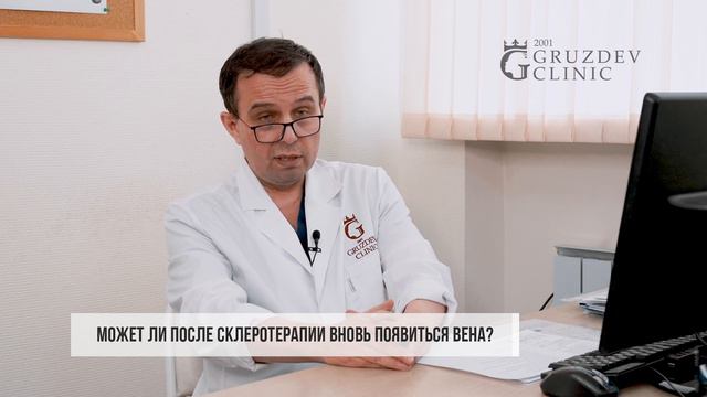 Кто такой флеболог?