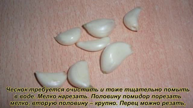 Белорусская кухня_Лечо Белорусское без уксуса
