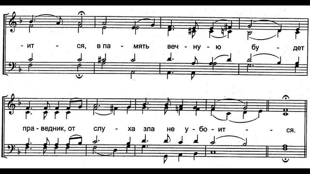 В память вечную. Туренков. Весь хор