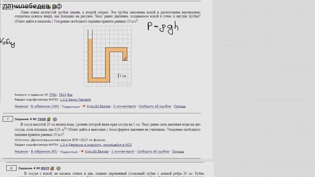 ЕГЭ Физика Задание 4 #7781 смотреть онлайн