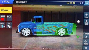 ЗИЛ 500 СИЛ, Mad Out 2, тюнинг.