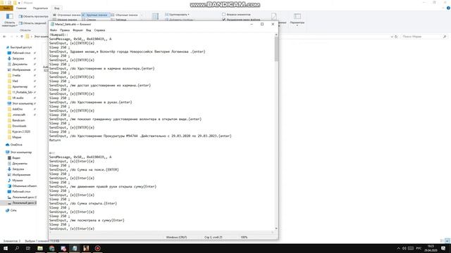 Подробненько как настроить бинды. AutoHotKey. NextRP Сибирский Мэрия смотреть онлайн