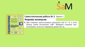 Две стороны треугольника относятся как 3:5, а угол между ними 120.Найдите стороны треугольника,p=45