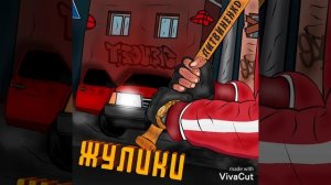 Литвиненко- жулики