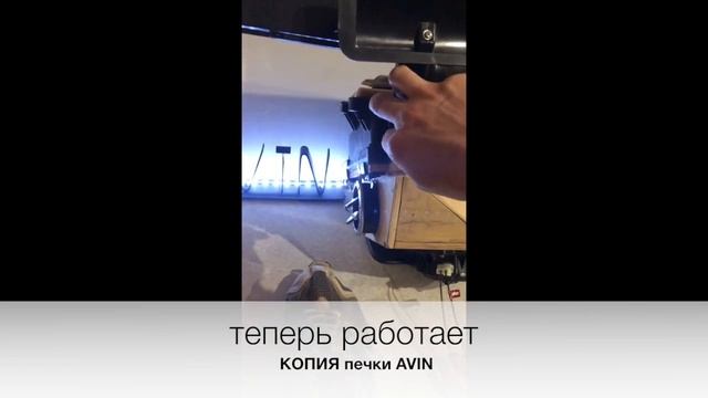 #печкаAVIN для НИВЫ 4*4 -VS- копии/аналоги/подделки смотреть онлайн