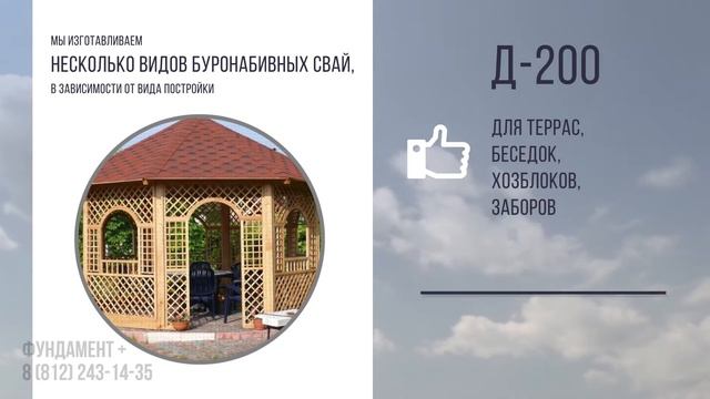 Компания Фундамент +. Изготовление буронабивных свай ТИСЭ.
