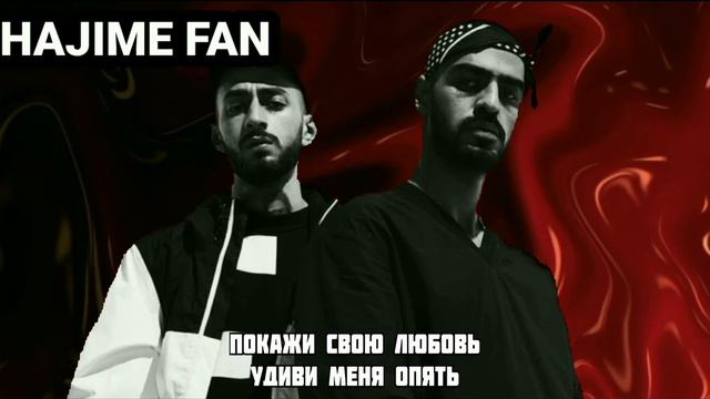 MiyaGi & Andy Panda Fire Man (Lyric Video) смотреть онлайн