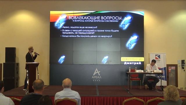 Дмитрий Немтюрев | «Как приручить собственника недвижимости. С холодного звонка до ...» | ППКР-2023