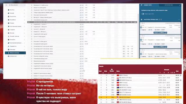 Лайв 06.08 / Ставки на спорт / Олимпийские игры / Легкая атлетика смотреть онлайн