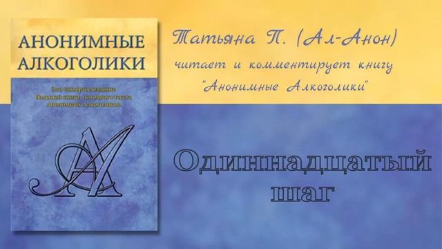 Купить Книгу Анонимные Алкоголики В Интернет Магазине