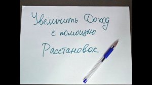 Расстановка на деньги. Системные расстановки на деньги. Управление реальностью