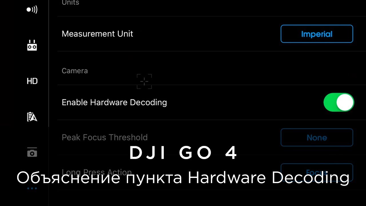 Hardware decoding