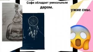 Потрясающая и увлекательная книга. Сара Бет Дёрст " Девочка, которая не видела снов "