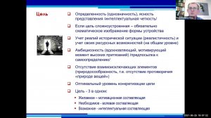 Верхоглазенко В. Целеполагание. Фрагмент вебинара №1 курса по самоорганизации в целедостижении.