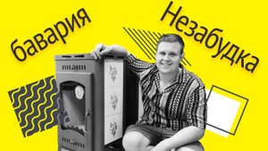 Обзор отопительной печи Бавария незабудка